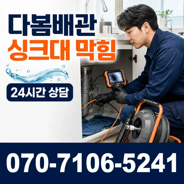전북 김제시 백산면 상동로 변기막힘 상담 이미지 1