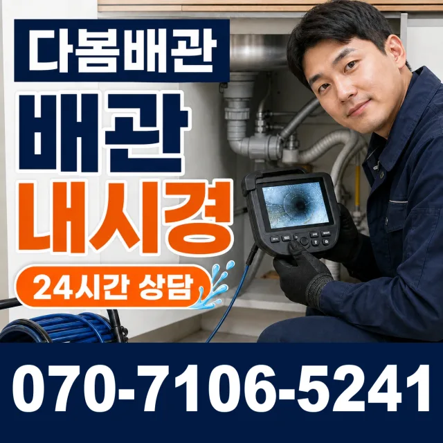 전북 김제시 백산면 상동로 변기막힘 상담 이미지 3