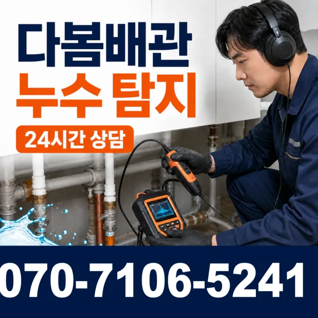전북 김제시 백산면 상동로 변기막힘 상담 이미지 5