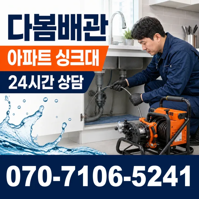 전북 김제시 백산면 상동로 변기막힘 상담 이미지 7